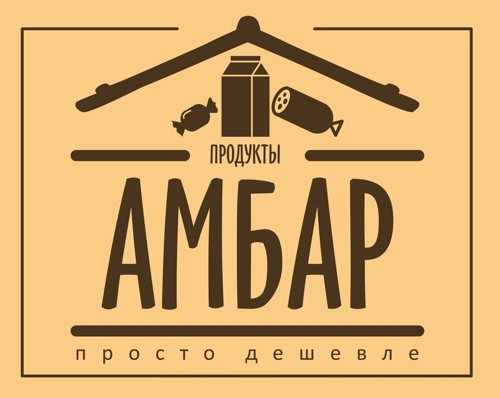 Амбар Сеть Магазинов Амбар Сеть Магазинов