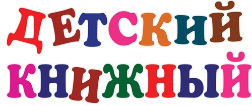 Магазин Дети Люберцы