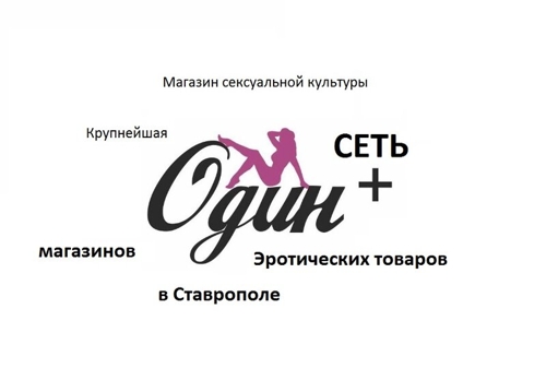 Графика Ставрополь Магазин Официальный Сайт