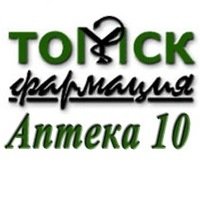 Аптека 10 Томск Официальный Сайт