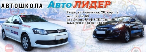 Автошкола тверь карта