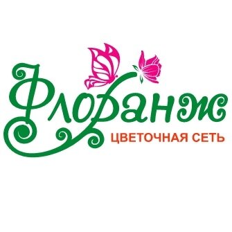 Флоранж