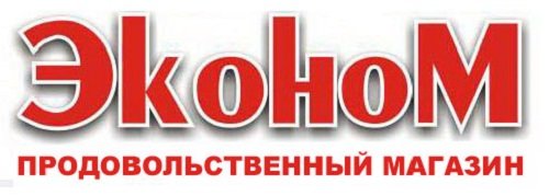 Акция В Магазине Эконом Тамбов
