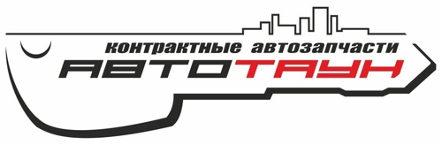 Автотаун