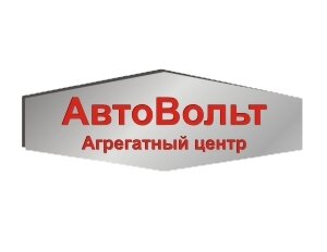 АвтоВольт, Москва, Южнопортовая ул., 22, стр. 1, Москва