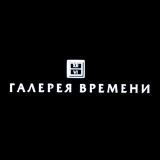 Галерея времени. Галерея времени Ростов-на-Дону. Галерея времени Краснодар. Галерея времени Ростов-на-Дону владельцы. Галерея времени объявления.