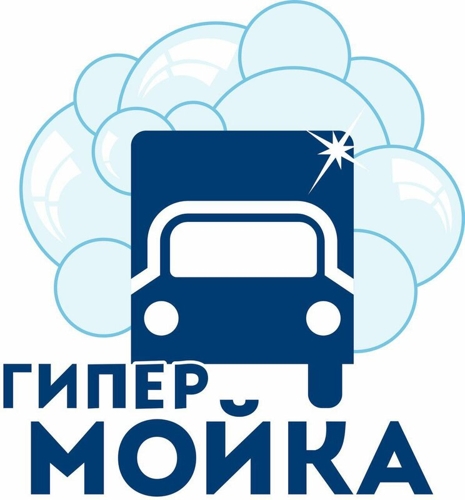 Гипермойка&Гипершина