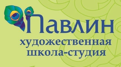 Студия павлин. Художественная школа студия Павлин. Художественная школа студия Павлин стоимость обучения.