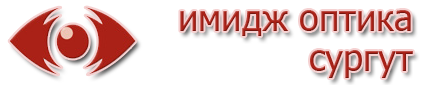 Оптика сургут. Имидж оптика Сургут. Оптика на 50 лет ВЛКСМ Сургут. Линия 7 Сургут. Оптика 56 лет ВЛКСМ Сургут.