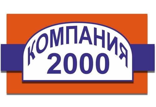 Фирма 2000. Компания 2000. Компания 2000 Сыктывкар. АЗС компания 2000 логотип. Компания 2000 Сыктывкар адреса.