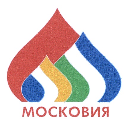 Московия конкурс. Московия. Московия логотип. Московия и Подмосковье. Знак Московия.