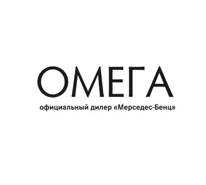 Омега челябинск. Мерседес Омега Челябинск официальный дилер. Оф сайт Мерседес Бенц Челябинск. Челябинск магазин Мерседес Омега. НАО центр Омега официальный сайт.