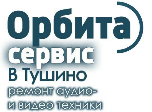 Сервис москва адрес. Орбита сервис Выборг. Орбита сервис Тольятти. Орбита сервис Липецк кондиционеры. Орбита-сервис Москва улица свободы.