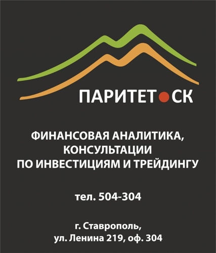 Паритет проект краснодар