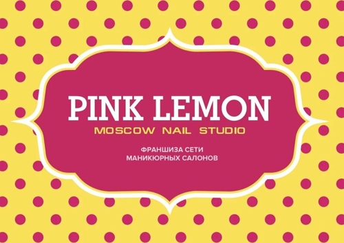 Пинк Лемон. Pink Lemon Москва. Студия маникюра Pink Lemon. Пинк Лемон Новослободская.