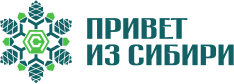 Привет из сибири. Сибирский привет. Привет из Сибири Кемерово официальный сайт. Hello Сибирь.