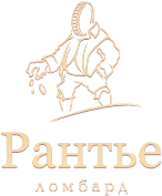 Слово рантье. Рантье. Логотип Рантье. Ломбард Рантье Челябинск. ООО Рантье.