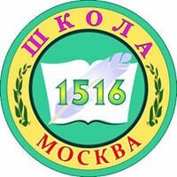 Школа № 1516