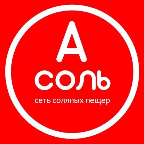 Соляные пещеры А-Соль в Липецке - адреса и телефоны, цены, скидки и акции, каталог, официальный сайт и время работы