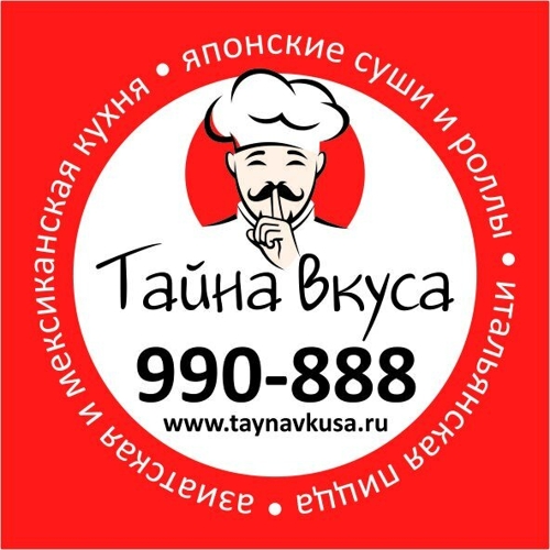 Пицца тайна вкуса в липецке на