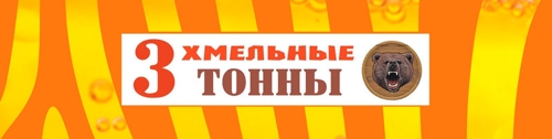 Магазин 3 Тонны
