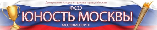 Юность москвы. Юность Москвы логотип. ФСО Юность Москвы логотип. ФСО «Юность Москвы» Москомспорта лого.