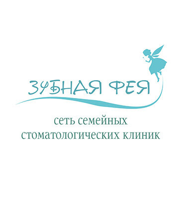 помощники зубной феи. зубная фея высоцкого. зубная фея чудово режим работы. зубная фея высоцкого. зубная фея новосибирск.